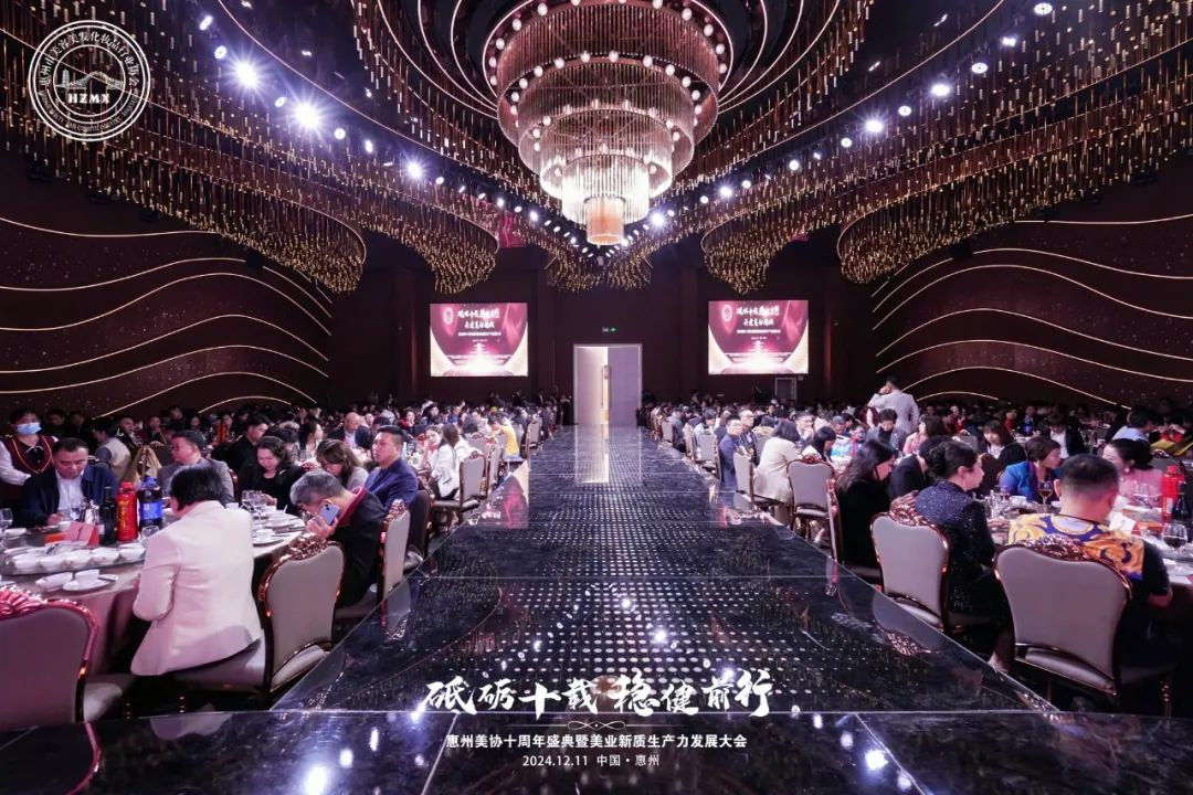 惠州美業盛事：十載風華，新質生產力點亮美業新征程